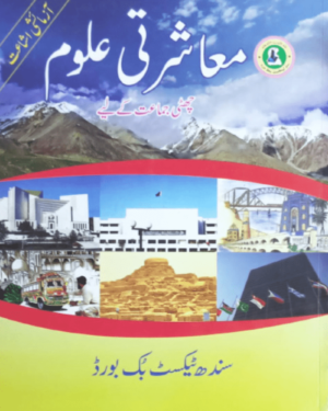 Social Studies – 6th Class