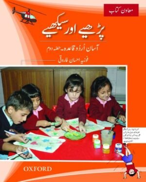 Parhiay aur Seekhiay Book 2