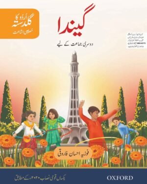 Urdu Ka Guldasta (Khususi Isha’at): Gainda Student’s Book (SNC)