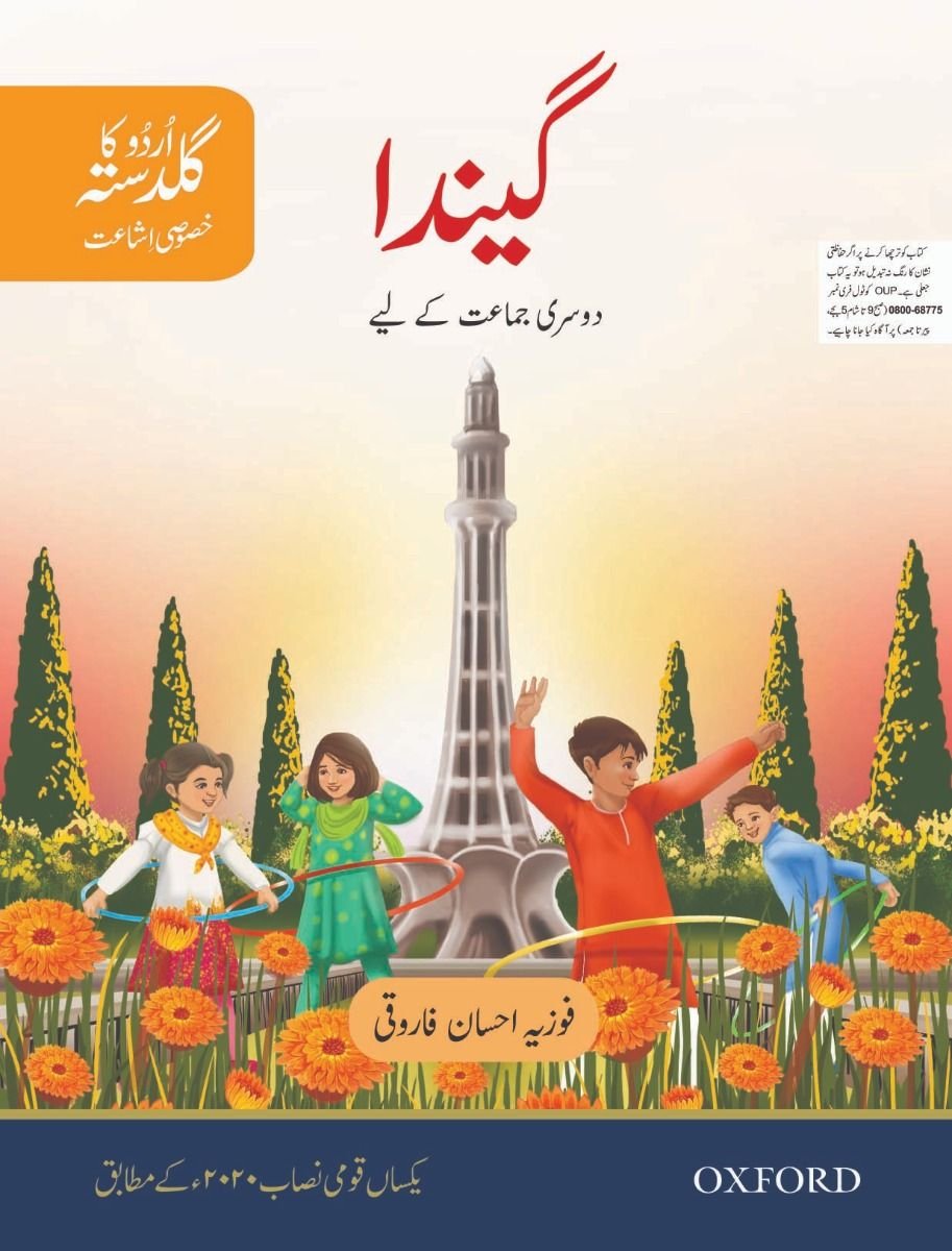 Urdu Ka Guldasta (Khususi Isha’at): Gainda Student’s Book (SNC)