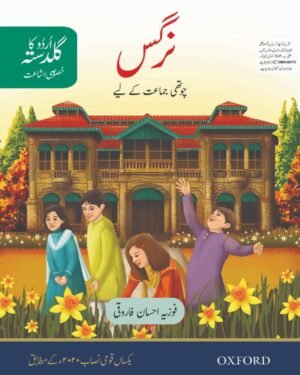 Urdu Ka Guldasta (Khususi Isha’at): Nargis Student’s Book (SNC)