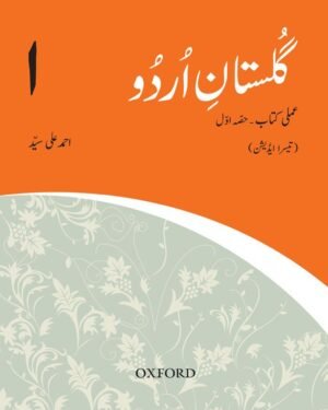 Gulistan-e-Urdu Third Edition Workbook 1