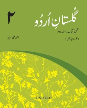 Gulistan-e-Urdu Third Edition Workbook 2