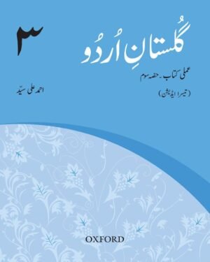 Gulistan-e-Urdu Third Edition Workbook 3