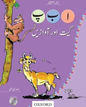 Alif Bay Pay: Geet aur Awazain Student’s Book + CD