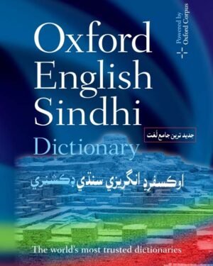Oxford English–Sindhi Dictionary
