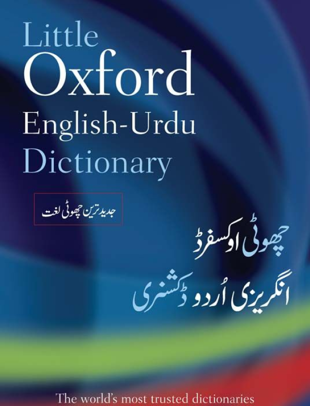 Little Oxford English-Urdu Dictionary