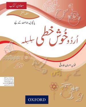 Urdu Khushkhati Silsila Book 7