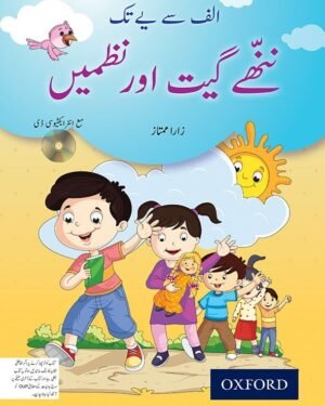 Alif Se Yay Tak Nannhay Geet Aur Nazmain (with Interactive CD)