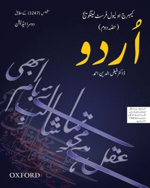 Cambridge O Level First Language Urdu Book 2