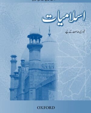 Islamiyat (Urdu) Revised Edition Book 3