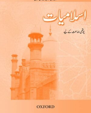 Islamiyat (Urdu) Revised Edition Book 4