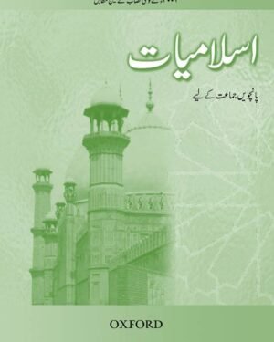 Islamiyat (Urdu) Revised Edition Book 5