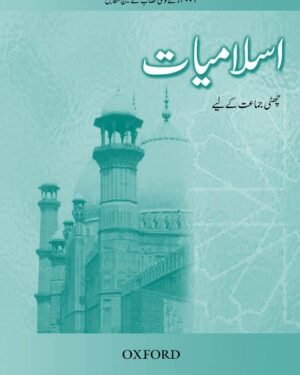 Islamiyat (Urdu) Revised Edition Book 6