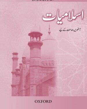 Islamiyat (Urdu) Revised Edition Book 8