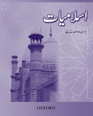 Islamiyat (Urdu) Revised Edition Book 2