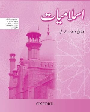 Islamiyat (Urdu) Revised Edition Book Intro.