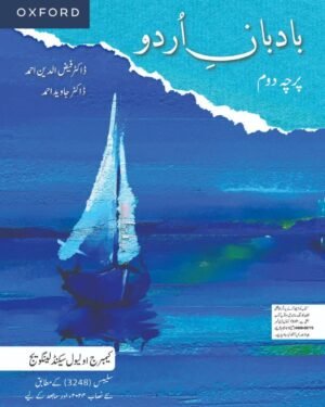 Badban-e-Urdu Paper 2