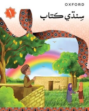 SINDHI BOOK 1