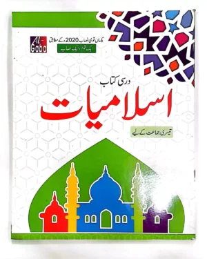 ISLAMIAT-3 (APPROVED BY SNC)