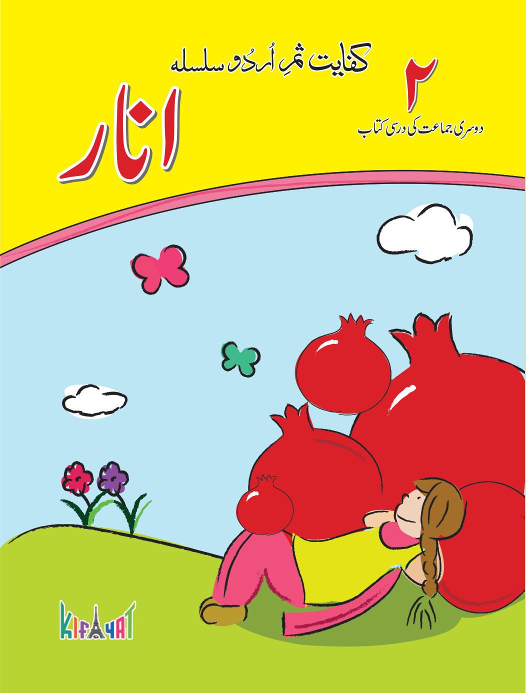 Aanar Darsi