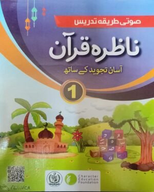 Nazra Quran 1
