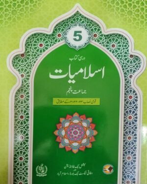 Islamiyat class 5