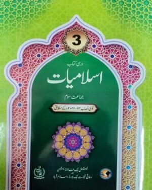 Islamiyat class 3