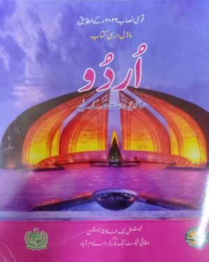Urdu class 7