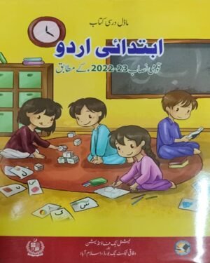 Ibtedai Urdu