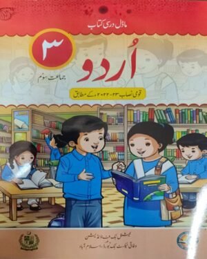Urdu class 3
