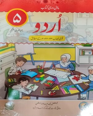 Urdu class 5