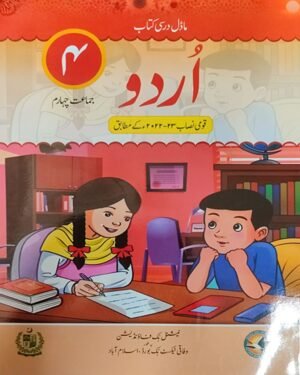 Urdu class 4