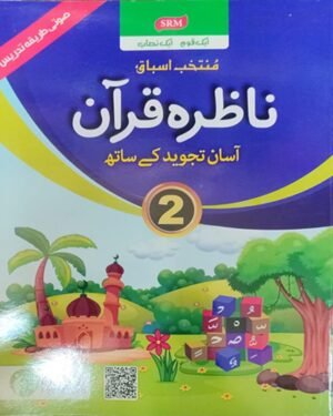 Nazra Quran 2