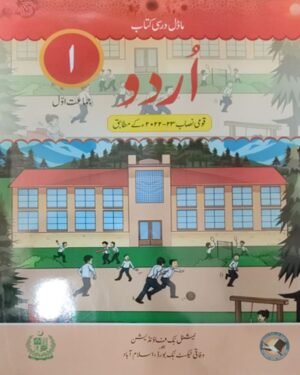 Urdu class 1