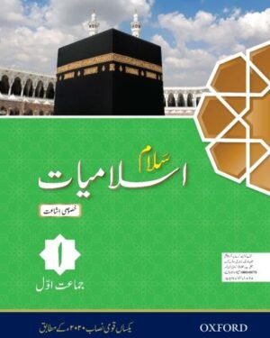 Salaam Islamiyat Khususi Isha’at Book 1 (PCTB)
