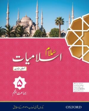 Salaam Islamiyat Khususi Isha’at Book 5 (DCTE/NCC)