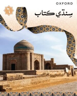 SINDHI BOOK 6