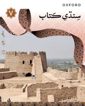 SINDHI BOOK 7