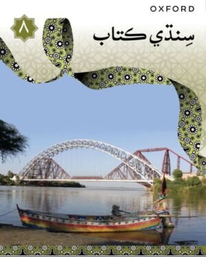 SINDHI BOOK 8