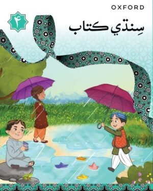 SINDHI BOOK 4