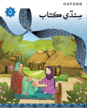 SINDHI BOOK 5