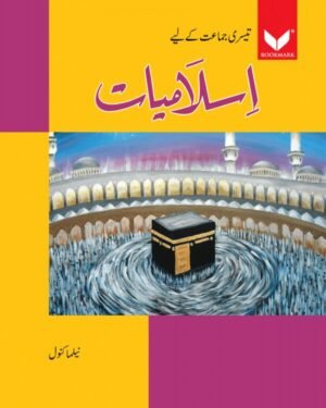 Islamiyat Primary – Grade 3