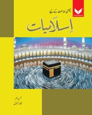 Islamiyat Primary – Grade 6