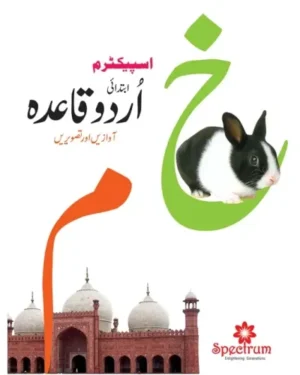 Urdu Qaida – Beginner