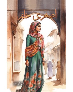 Topline Urdu Classic ‘Level 3’ Asghari Khanam