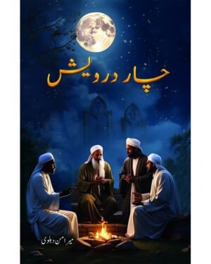 Topline Urdu Classic ‘Level 2’ Chaar Darvesh
