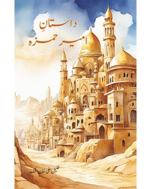 Topline Urdu Classic ‘Level 4’ Dastaan Ameer Hamza