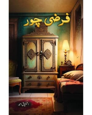 Topline Urdu Classic ‘Level 3’ Farzi Chor