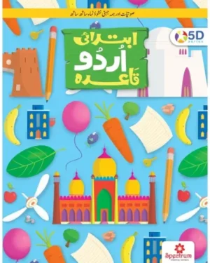 First step – Urdu Qaida